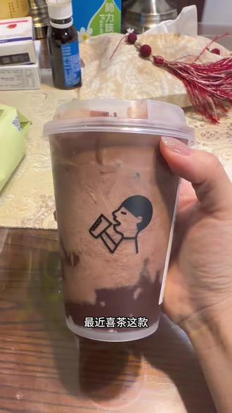 朋友们 一定要记得去冰去冰去冰 加苦巧云顶苦巧云顶苦巧云顶!!不然就是一杯冰碴子 虽然也挺好喝的…就是越喝越冷…orz#一般人不告诉他 #这是真正的硬菜 #美食科普 #喜茶苦巧 #苦巧咸酪碎银子