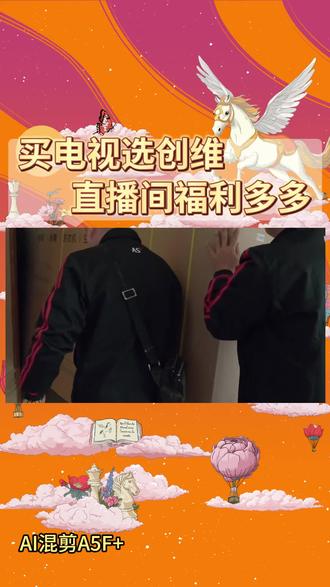 视觉盛宴!创维A5F+带来细腻画质 #创维A5F+ #创维 #创维电视 #AI视频