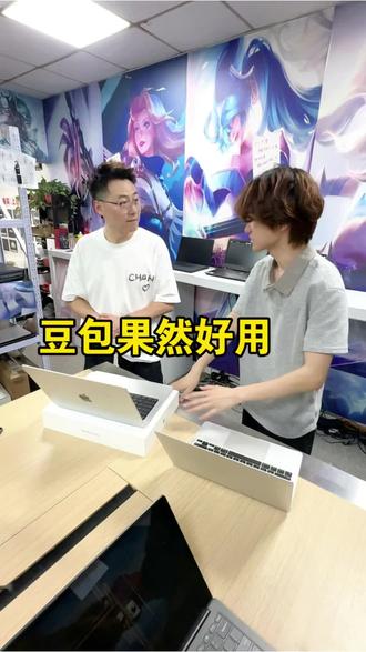 #二手电脑 豆包你是真的敢说#内容过于真实 #豆包 #笔记本电脑推荐 #成都二手笔记本电脑