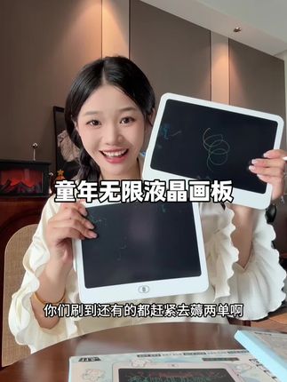 11.5寸液晶绘画小黑板,这个价格超值!刷到还有库存千万别错过#儿童画板 #母婴好物