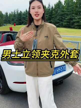 #男士立领夹克外套
