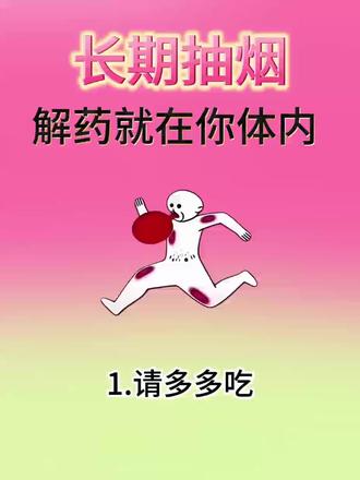磨练越大,福气越大。 #涨知识#日常碎片#硬核健康科普行动