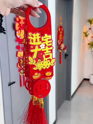 #喜庆用品 #乔迁新居大吉 #结婚用品 #门把手挂件 #门把手装饰