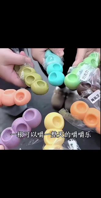 #糖果 #嚼嚼乐软糖 #吃播 #零食推荐 #好吃好玩的嚼嚼乐软糖 人类磨牙棒