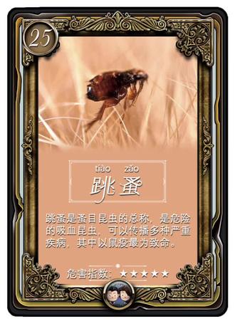 家居常见虫类之25-31
跳蚤、臭虫、虱子。都是些臭不要脸、躲在背后偷偷吸血的家伙。在家里的防治主要还是做好铲屎官的本职工作,注意宠物的清洁,并保持好环境卫生。(防治这几位,重要的是做好个人卫生和宠物的卫生。如果已经出现,则暴晒所有床上用品,同时对床架和周围环境做彻底消杀。)
蜈蚣、马陆、蚰蜒、鼠妇,这些多脚的怪物应该是女生最怕的虫子了,外表狰狞恐怖,内心却极度胆小。你怕它?可它当时也害怕极了。虽然它们都有微毒,但从不主动攻击人。蜈蚣和蚰蜒以小虫子为食。而马陆和鼠妇只是分解者,别说咬人了,连基本的攻击手段都没有。你要是实在害怕,把它们赶走就行了。(防治这几位,首先也是要定期清理家里各种阴暗潮湿的角落,如果出现在家里,首选是赶出去,实在不好操作,再考虑杀虫剂。要特别注意的是蜈蚣和蚰蜒,虽然它们不主动攻击人,但受到侵犯必然反击,不要徒手处理。)
(特别感谢B站猫哭兄弟的分享)