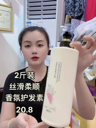 #2斤装珍维丝丝滑柔顺香氛护发素 #好东西一起分享