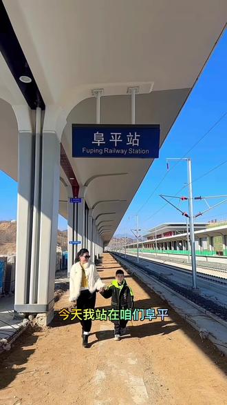 阜平雄忻高铁站月台,不久的将来,很快就要开通了,希望咱大阜平越来越好!阜平雄忻高铁站月台#雄忻高铁#阜平通往幸福的道路#阜平新发展@抖音创作小助手 @抖音小助手 @DOU+小助手