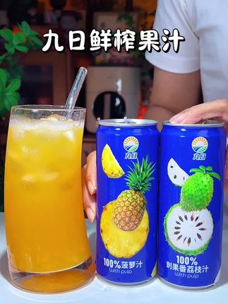 夏天你就来一罐越南进口的果肉果汁!清清爽爽! 还有嚼的到的果肉巨解腻!!#NFC果汁 #菠萝汁 #真材实料 #夏日饮品#夏天的味道