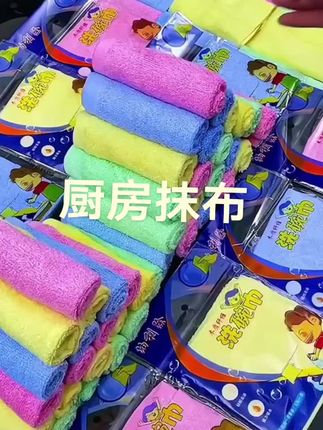 厨房抹布,自用推荐,视频左下角小黄车下单购买