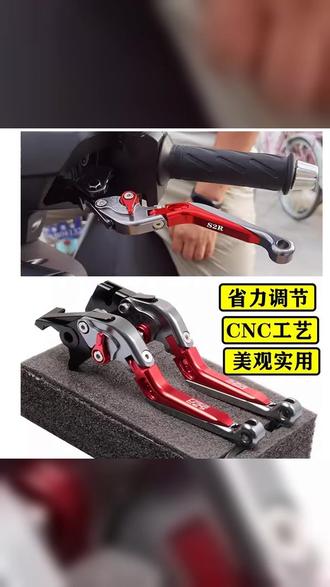 适用摩托车改装刹车离合牛角踏板车可调手拉杆防摔手把手柄配件 #机车改装 #铃木uy125 #摩托车 #踏板 #摩托车牛角