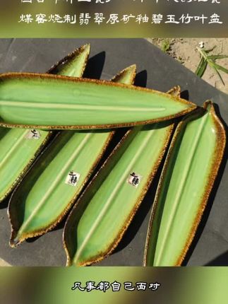 磁州窑国营邯郸五厂·帝王绿釉竹叶盘 上世纪八十年代出口创汇瓷,煤窑烧制,原矿釉料,帝王绿釉竹叶盘#单色釉 #帝王绿釉