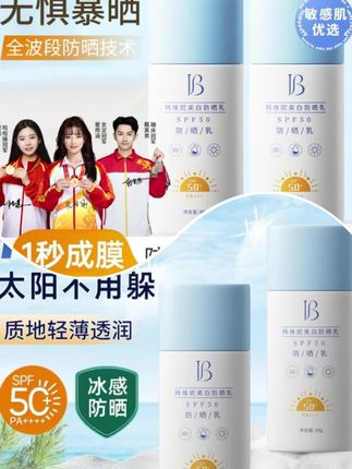 防晒霜防紫外线spf50倍防水防汗男女学生军训推荐官方旗舰店正品