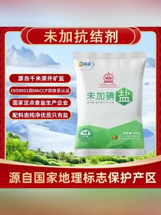 到手12袋久大深井盐不加碘无抗结剂做饭炒菜煲汤家用健康调味盐#盐 #调味剂 #盐巴 #调味盐 #井盐