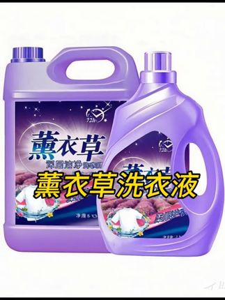 #洗衣液 #薰衣草洗衣液 #大桶洗衣液 #酵素洗衣液 #香氛洗衣液 【超值十斤装】卡特黛雅薰衣草植物酵素香水香氛洗衣液洁净柔顺