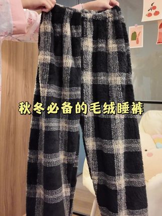 降温必备❄️老寒腿加厚睡裤可居家可外穿! #百搭裤子 #睡裤 #睡衣推荐 #睡衣家居服 #遛弯裤