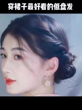 穿裙子发型这样扎,路人都追着你夸#发型教程 #简单好看发型 @抖加🔥上热门🔥dou+🔥热点宝