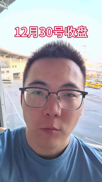 #真实生活分享计划 #上热门话题🔥 #财经股市 #A股