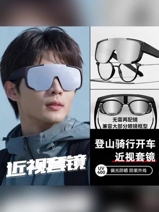 郝邵文推荐#墨镜 #时尚太阳镜 #护目镜 #骑行眼镜 #眼镜 帝格勒大框户外骑行眼镜近视套镜自行车登山运动墨镜防风沙护目镜