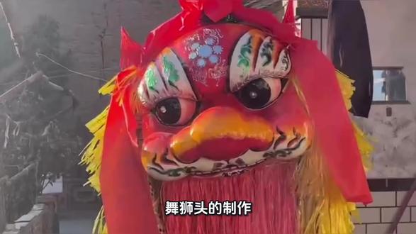 舞狮头的制作,藏着中式传统工艺的精巧与温度,尤以顺狮毛、组装五官、做模具这三步,最为关键。 #陇中神狮 #舞狮 #纯手工制作