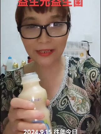 这款益生元益生菌饮料,双益协同,含丰富活性菌,为肠道注入活力。酸甜爽口,助你轻松守护肠道健康。
