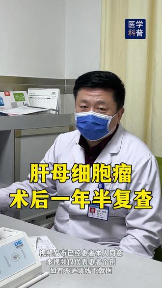 肝母细胞瘤术后一年半复查 #肝母细胞瘤 #儿童肿瘤 #儿童肿瘤专家仲智勇 #化疗 #健康科普