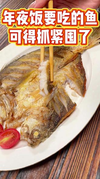 年夜饭要吃的鱼,可得抓紧了,再不买呀,过几天价格暴涨,你后悔都来不及#大黄鱼#源头实力厂家#性价比#年货#年夜饭