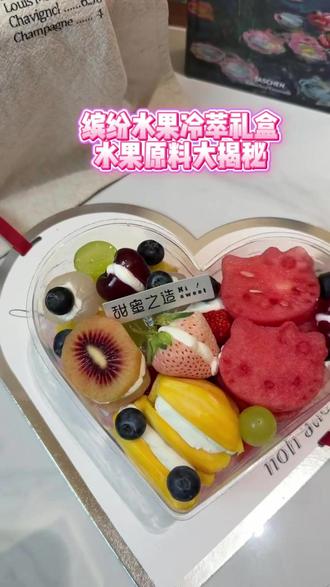 520限定缤纷水果冷萃礼盒,水果原料大揭秘#520心动卡点挑战 #520礼物 #冀州