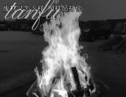 抖音给我点流量吧 #谭浮 #剪辑