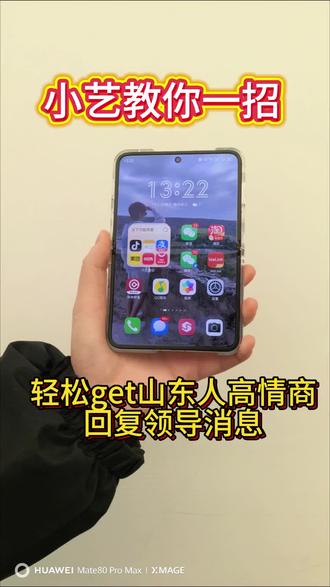 还在战战兢兢不知道怎么回消息嘛?试一试小艺帮写,高情商回复一下!#高情商聊天 #鸿蒙使用技巧 #华为手机小技巧 #小艺小艺