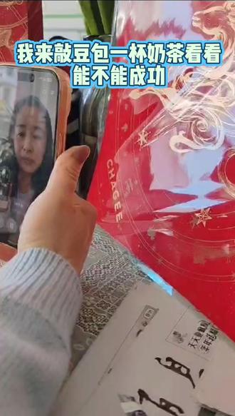 豆包你是真狗,但是情商是真的高#谁能看出这有什么门道 #豆包#千问 #千问送奶茶