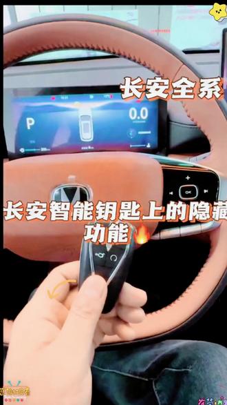 长安CS75/55逸动PLUS/CS35汽车钥匙遥控器unit长安欧尚X5原装电池