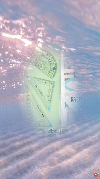 【4件套】护目尺套装直尺三角尺小学生专用带波浪线尺子多功能格尺