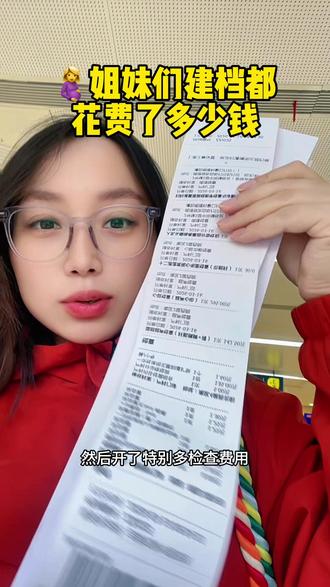 我现在孕11周了,是不是不建档就不能做nt,姐妹们建档前检查你们都花费了多少💰?我一共花费2000多,#产检费用 #孕期 #产检 #产检一路绿灯 #孕期记录