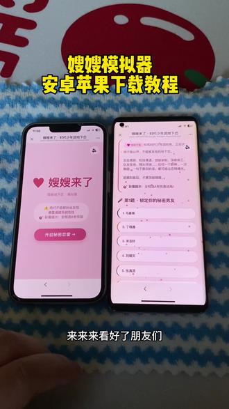 《大力支持》嫂嫂模拟器最新版安卓苹果下载教程来啦#嫂嫂模拟器 #嫂嫂模拟器下载教程 #嫂嫂模拟器怎么下载 #嫂嫂模拟器iOS版