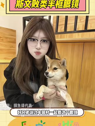 果然半框眼镜就是所有人的医美爆改男神,这谁 顶得住啊#半框眼镜#理工男#学生党平价安利#是时候安排一下了