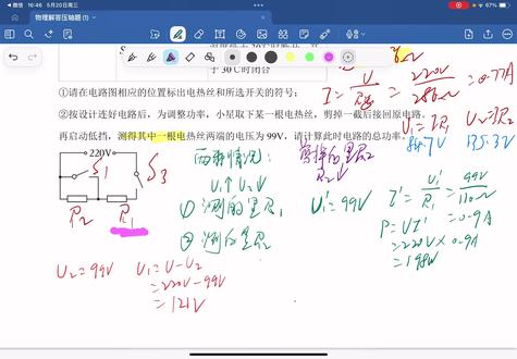 2025年湖南长沙中考物理压轴题解析 题目不难,需要细心,涉及分类讨论#镇雄 #中考 #物理