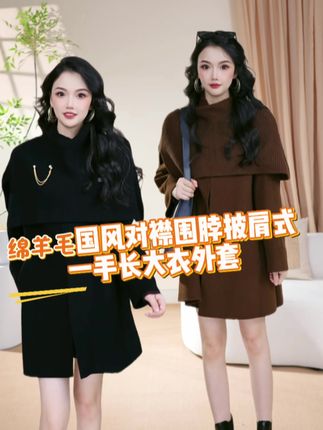 有漂亮的新衣服是才有故事的开始,生存暖意不具冬意#穿出高级感 #今日穿搭 #外套穿搭 #漂亮衣服 #一手长大衣