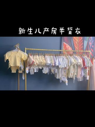 #源头实力厂家 #新生儿 #待产包 #卸货倒计时 #婴儿