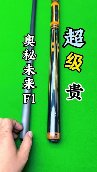 #台球杆维修 #专业的事交给专业的人 更换卡萨丁黑科技前肢+超级贵皮头 盘完