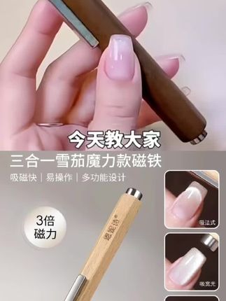 雪茄大磁铁三合一猫眼强力加粗加大磁铁大号圆柱超强磁力美甲工具#指甲灯 #指甲灯美甲烤灯 #好物推荐🔥 #美甲工具 #美甲工具套装推荐