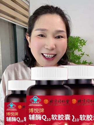 #好物推荐🔥 #辅酶q10 #辅酶q10软胶囊