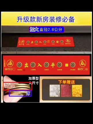 高档家用商用出入平安五帝新房装修过门石门槛门垫隐藏式摆件摆饰#装修 #新房 #新房装修 #装修必备 #好物推荐