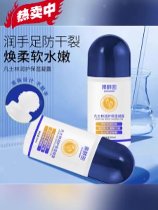 叮叮皲裂膏,足部皴裂凝露,保湿滋润,舒缓肌肤干燥,超好用~#皲裂膏 #足部护理 #保湿修复#好物推荐#足部皴裂膏