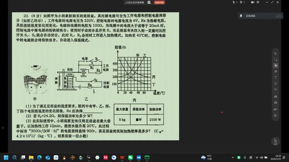 高新一中二模物理试题讲解
