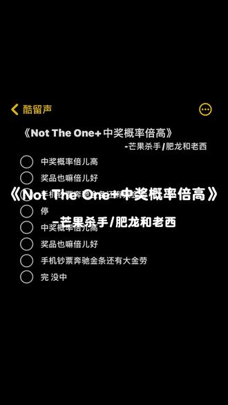 中奖概率倍儿高~ #中奖概率倍儿高#伴奏合拍