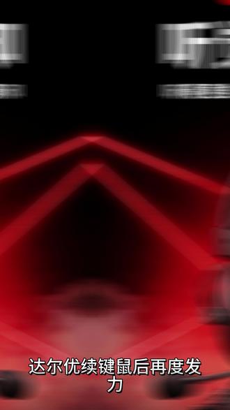 达尔优 A3无线游戏耳机#达尔优A3#游戏耳机推荐#游戏外设