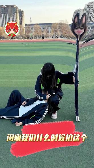 闺蜜,我们什么时候拍这个! xy..#霸王别姬 #拍照 #闺蜜 #抽象 #合照