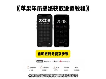 《老点麻辣》2026苹果年历壁纸保姆级教程。苹果年历壁纸保姆级教程来喽#苹果年历壁纸设置教程 #年历壁纸 #安卓年历壁纸设置教程 #年历壁纸 #日历壁纸
