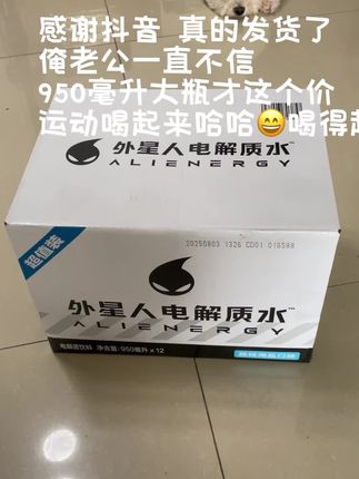 外星人电解质水,950毫升超大瓶,这羊毛必须薅#外星人电解质水 #电解质水 #好喝不贵 #平价好物 #薅羊毛的快乐