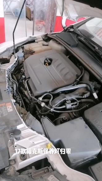 17年福特福克斯保养灯归零#汽车保养与维修 #抖音记录修理工的日常 #专业的事交给专业的人